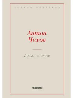 Два гусара