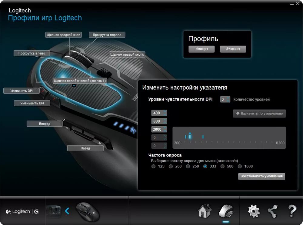 Настройка мыши для игр. Logitech g g500s. Настройка мышки. Logitech программа для мыши. Логитек мышка софт.