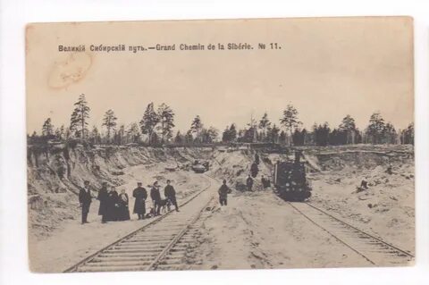 Строительство магистрали было начато в 1891 году