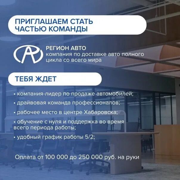 подработка хабаровск. подработка хабаровск. ищу работу в хабаровске. телевизионная биржа труда. работа в хабаровске вакансии.