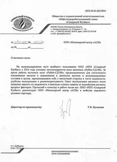 Нпз северный кузбасс