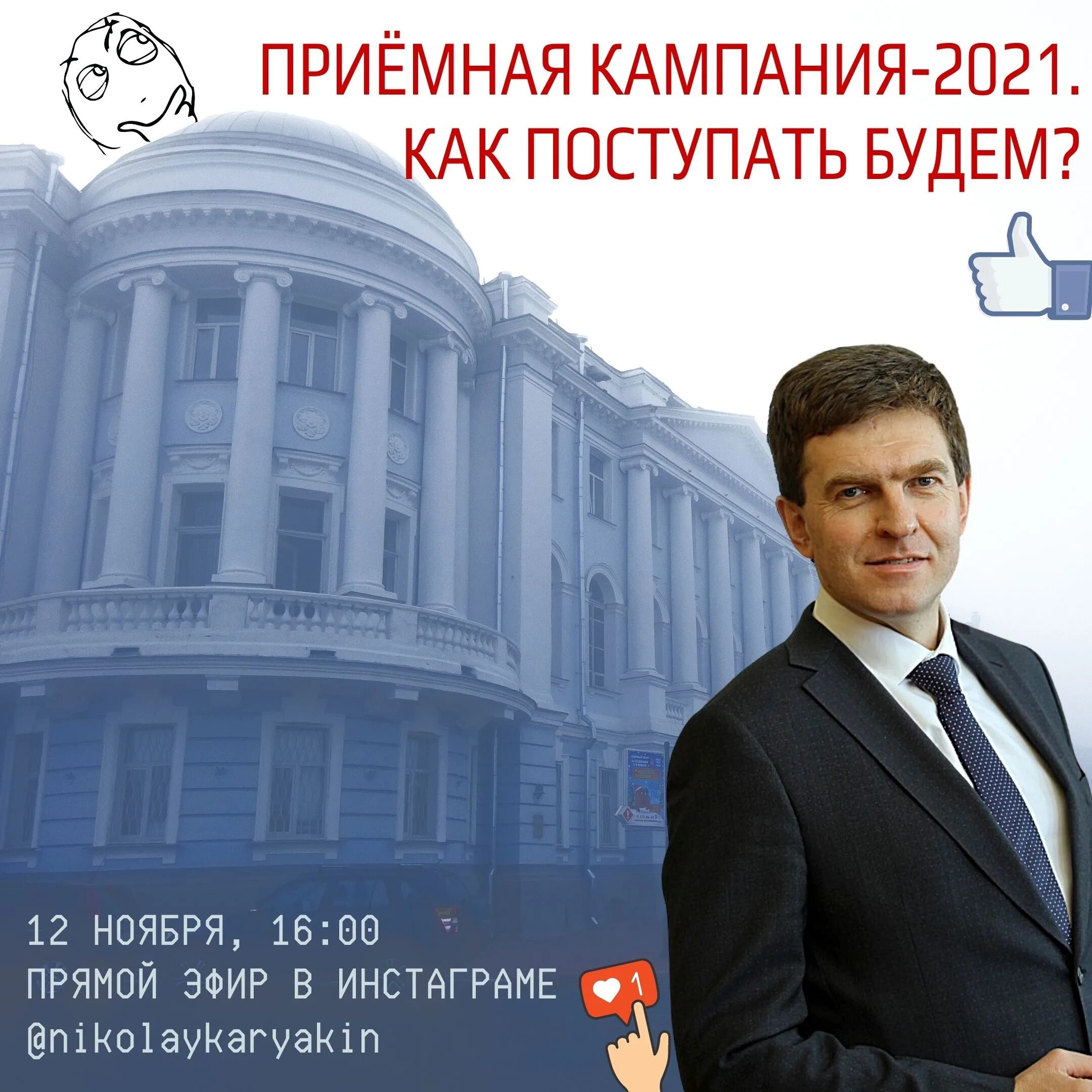 Пиму поступающим. Карякин ректор пиму. ректор медицинского университета нижний новгород.