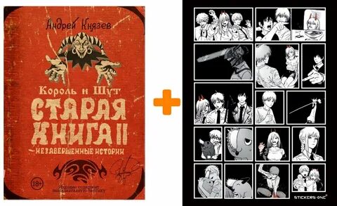 Старая книга 2