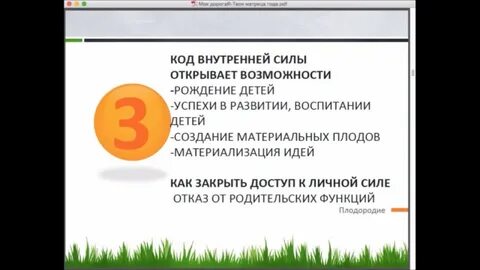 Код внутренней силы 18