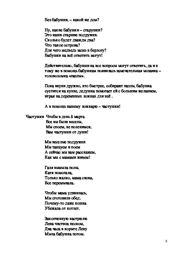 Поцелую бабушку в розовые щечки слова песни. Поцелую бабушку текст. Слова песни поцелуй бабушки. Текст песни про бабушку. Песенка поцелую бабушку слова.