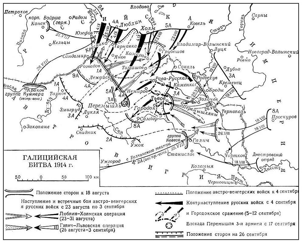 Галицийская битва. Галицийская битва 1914 карта. Галич-Львовская операция 1914 года. Галицкая операция 1914. Первая мировая война Галицийская битва карта.