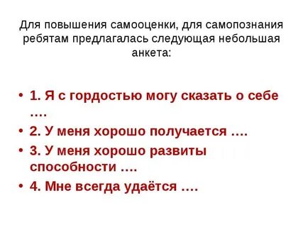 Практическая работа самооценка