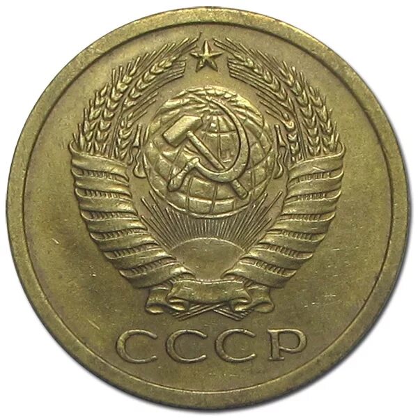Стоимость 5 копеек 1961 года цена. Монета 5 копеек 1961 года. Монета 5 копеек СССР. 5 Копеек СССР 1961 года. 20 Копеек 1961 СССР медь.