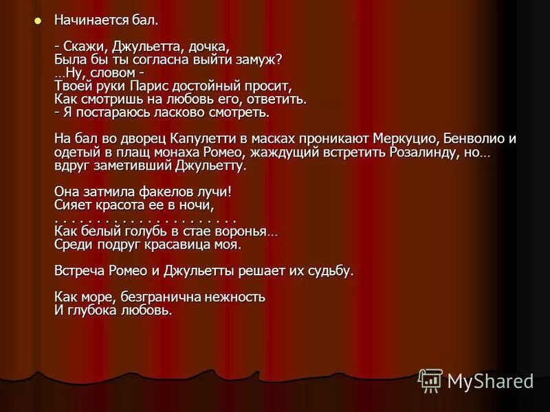 скажи бал. скажи бал. вы поедете на бал игра вопросы. маски,. королева пушкинского бала 2008.