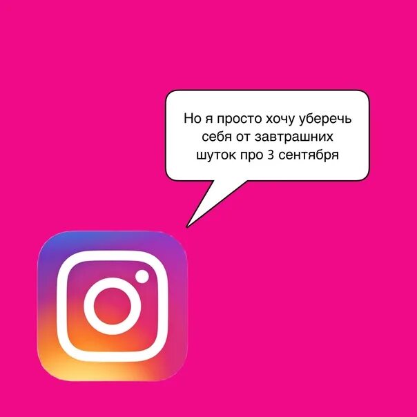 Не вижу в сети в инстаграм. Не вижу в сети в инстаграм
