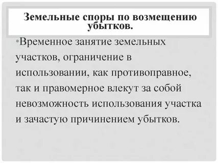 Невозможность взыскания