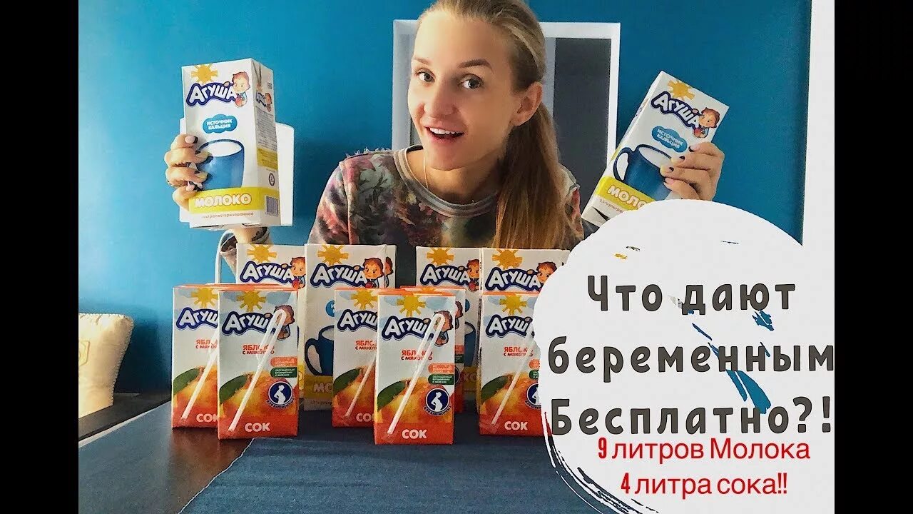 Молоко беременным в москве. Молоко и сок для беременных. сок для беременных на молочной кухне. молоко и сок для беременных в москве. молоко с молочной кухни.
