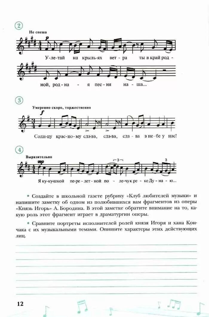 Слушать песни 7 класс. Презентация по музыке 7 класс. Слушать песни 7 класс. Слушать песни 7 класс. Слушать песни 7 класс.