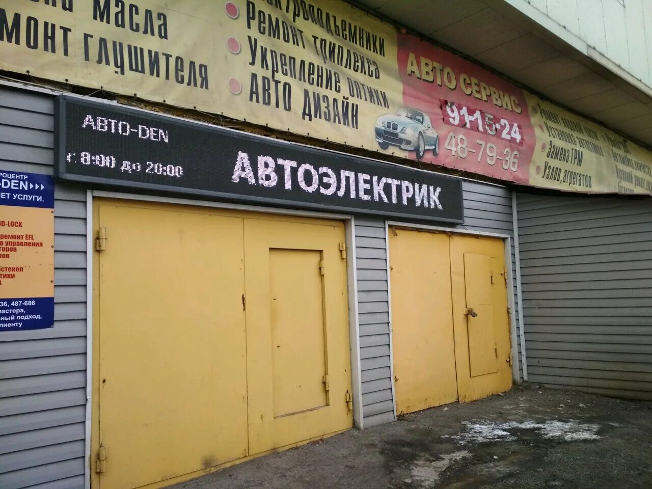 котельникова 27. котельникова 27. котельникова 27. владивосток автомастерская где принимает жидкое стекло. проходная 5 владивосток автосервис робот из бочек.