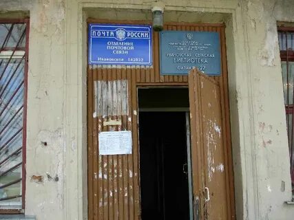 Почта кашира