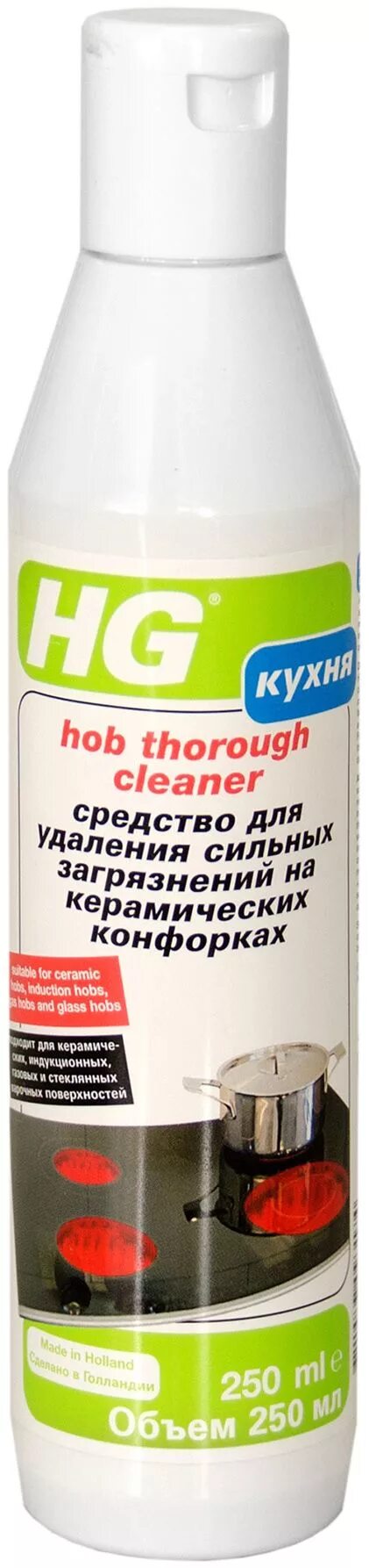 Средство для сильных загрязнений. Средство для мебели HG 250мл. Средство для удаления сильных загрязнений. HG для стеклокерамики. Средство для удаления сильных загрязнений на керамических конфорках HG.