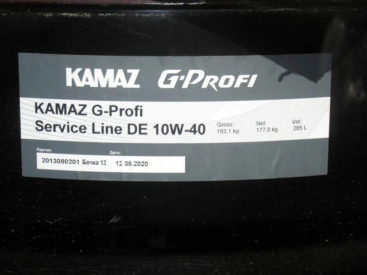 КАМАЗ G-Profi service line 10w-40. Масло КАМАЗ G Profi 10w 40. G-Profi service line CS 10w-40. KAMAZ G-Profi service line CS 10w-40.