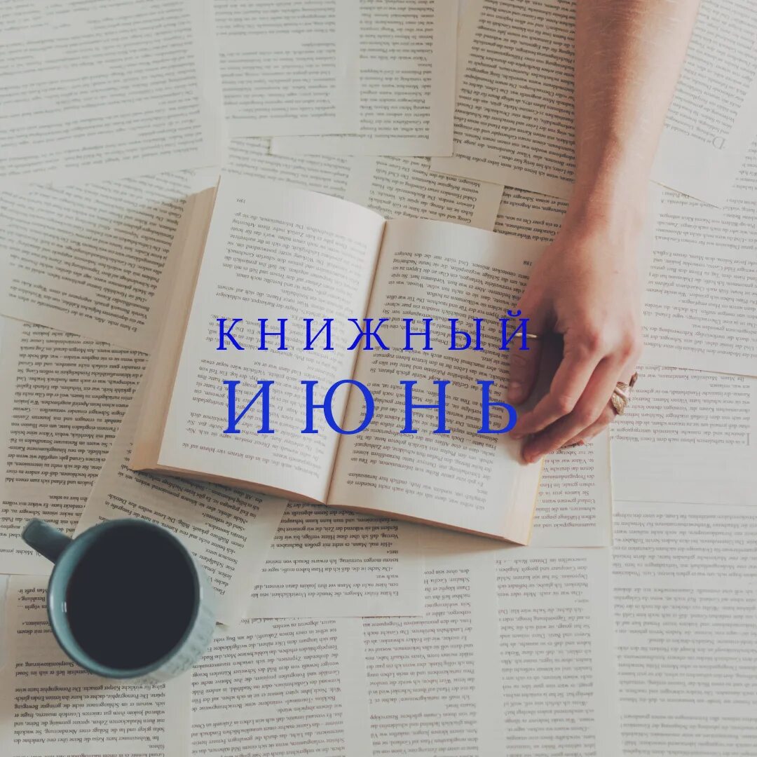 20 книг за месяц. Книжка про месяц. Книга месяца картинка. Рубрика книга месяца. Книга план на месяц.