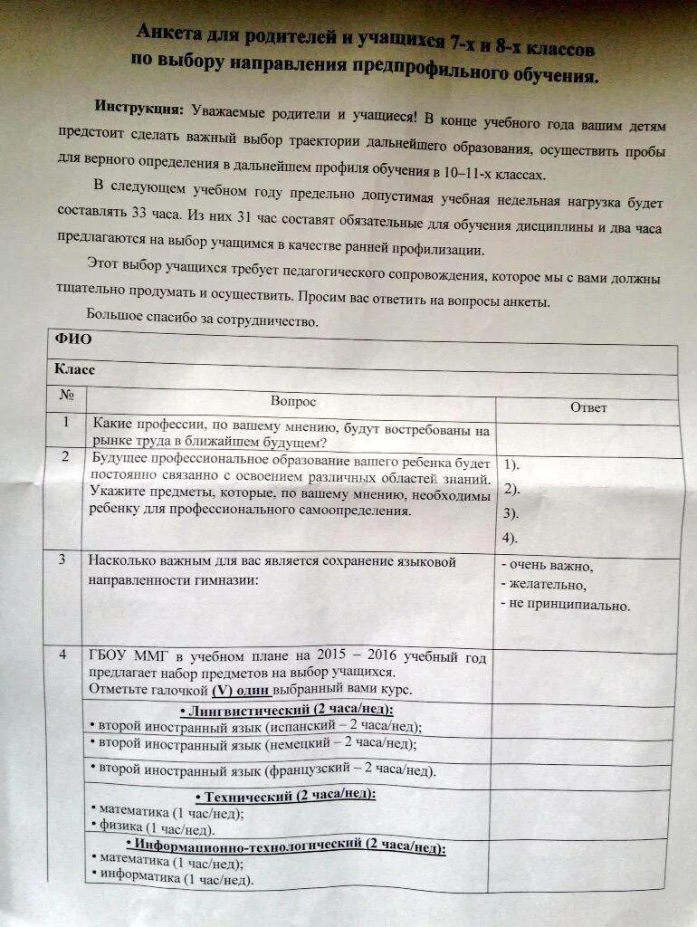 Пример заполнения листа призывника. Анкета для военкомата. лист беседы с родителями призывника. анкета призывника для военкомата. анкета для родителей в военкомат.