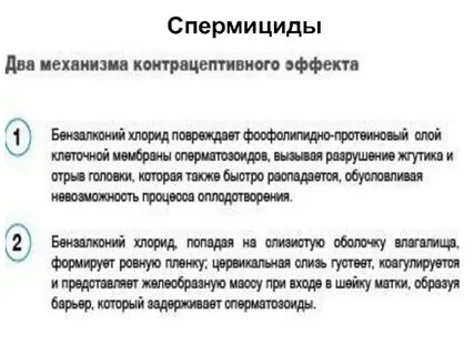 Действия после акта полового