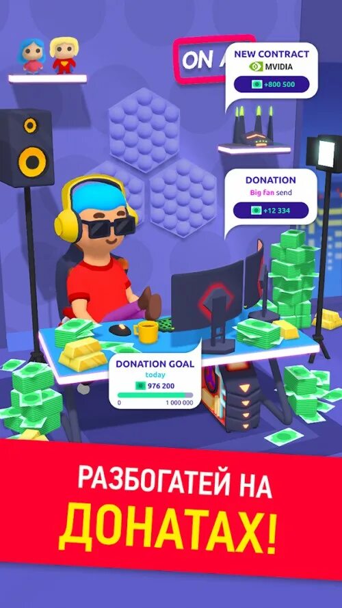 Idle streamer много. Idle streamer. симулятор блогера. idle streamer tuber game..