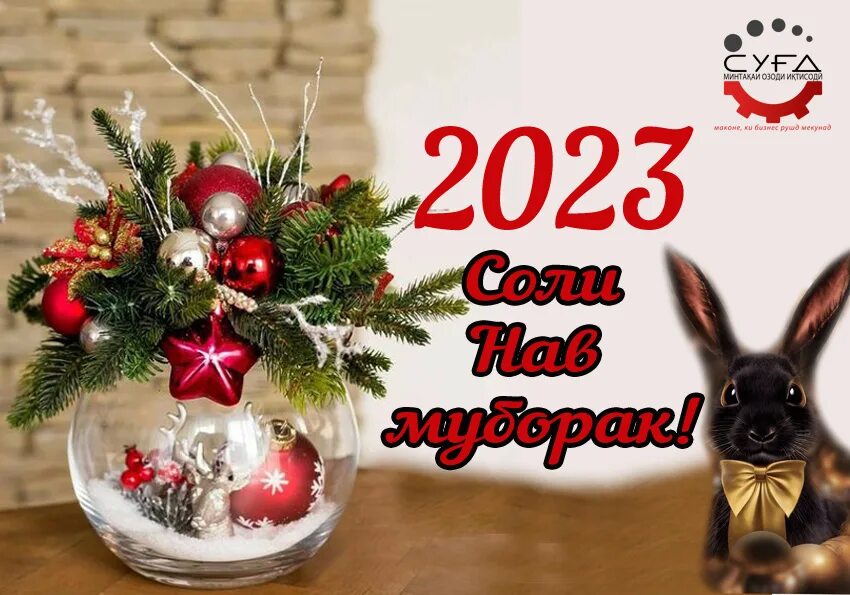 Соли нав муборак 2023. Соли нав. Соли нав 2021. Соли нав 2021. Табрикоти соли нави.