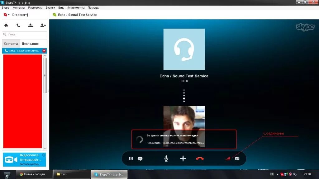 Звук скайпа звонок. Скайп звонок. Интерфейс скайпа при звонке. Новый звонок в скайпе. Входящий звонок скайп.