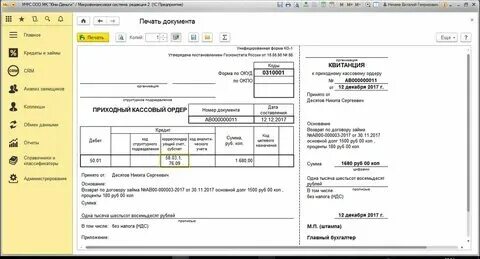 Внесены учредителями в кассу вклады
