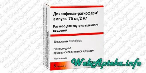 Сколько диклофенака колоть взрослому. Диклофенак 75 мг ампулы. Диклофенак-Ратиофарм ампулы 75мг/2мл. Диклофенак инъекции дозировка.