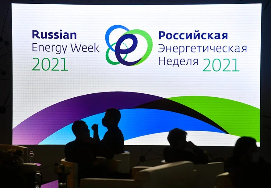 Russian energy. Russian energy week. Картинки. Международный энергетический бизнес лого. Энергетическая неделя 2021 ведущая.