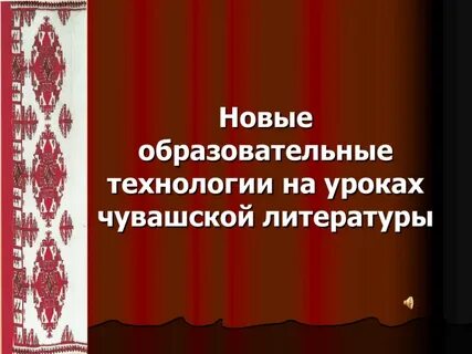Чувашская литература
