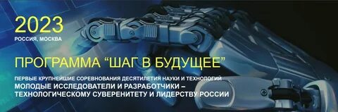 Курчатовский проект 2024 первые шаги