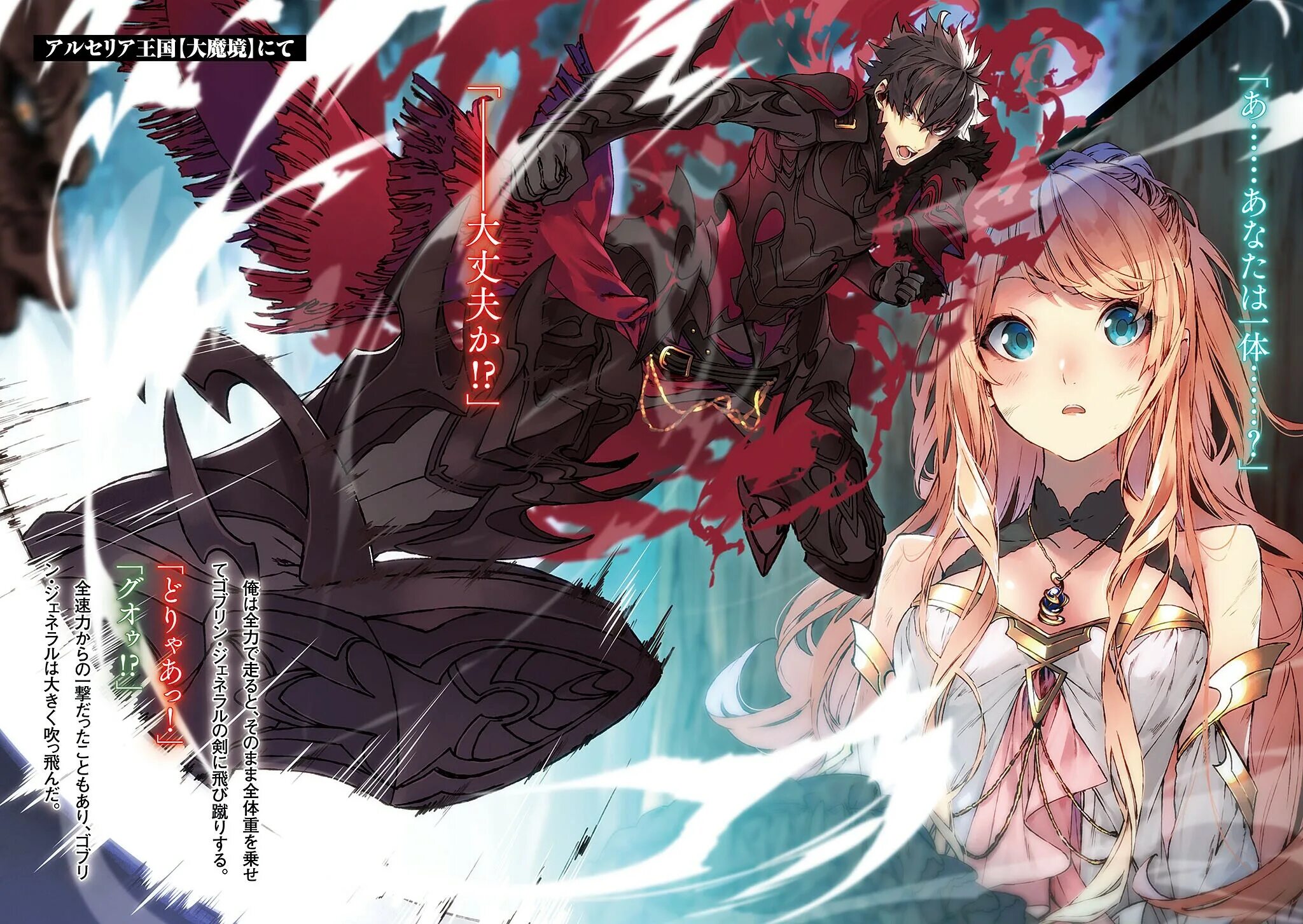 Isekai awakening cheat code. Исекай ап. isekai furin. isekai tenseisha goroshi: cheat slayer. gacha sovereign ранобэ.