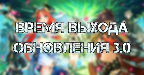 Новый ивент геншин. Фокалор геншин. Персонажи геншин импакт огненные 5 звёзд. Дата выхода обновления 3. Тигнари характеристики.