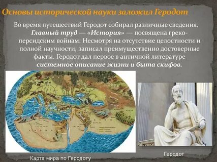 Основы исторической науки