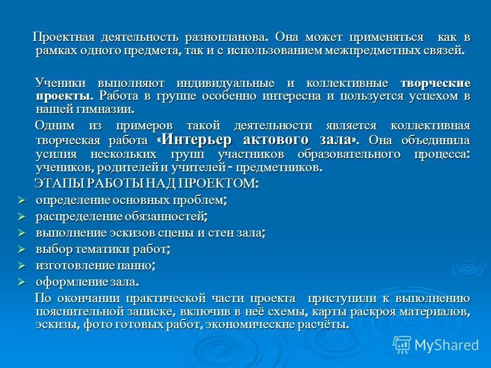 готового проекта выбор готового. готового проекта выбор готового. готового проекта выбор готового. бизнес план для малого бизнеса пример готовый. план проектно-исследовательской работы в начальной школе.