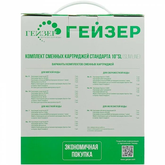 Гейзер био картриджи комплект 9. Комплект картриджей гейзер био №9. гейзер био 321 сменные картриджи. гейзер комплект картриджей №7 для био 321, 322. гейзер комплект картриджей №9 для био 311, 312, 3 шт..