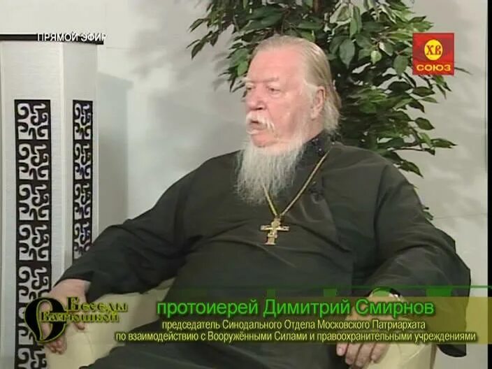 Батюшка на канале союз. Канал союз беседы с батюшкой. беседы с батюшкой на телеканале союз. архимандрит на канала союз.