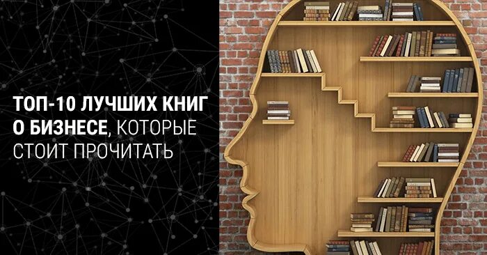 Топ лучших книг которые. Бизнес литература. книжки для саморазвития. книги по бизнесу. книги про бизнес и саморазвитие.
