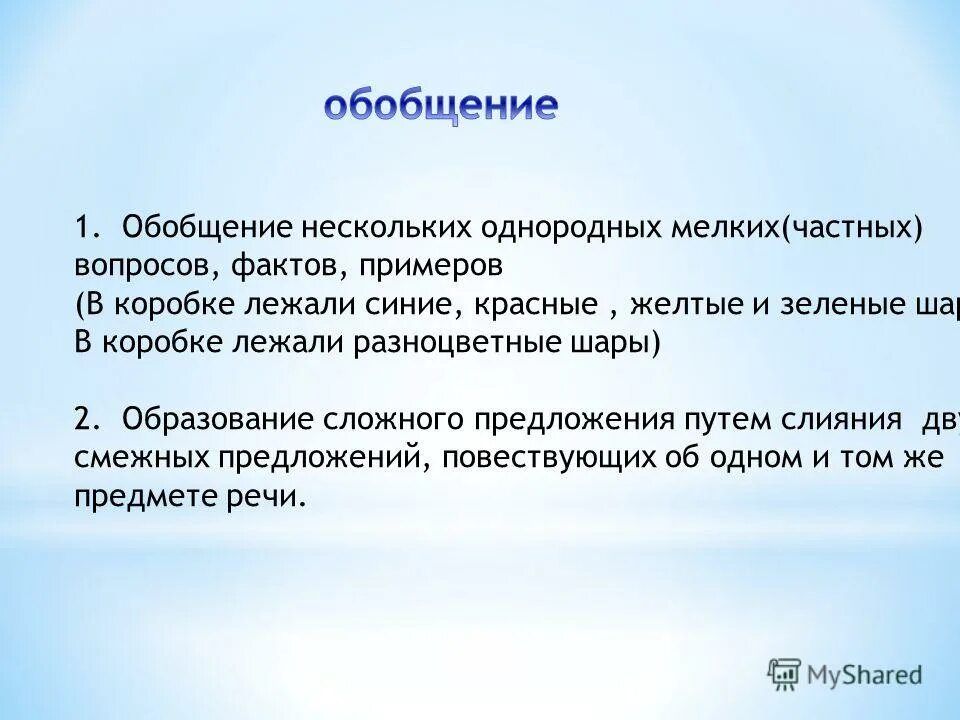 краткое изложение. сжатое изложение тест. план сжатого изложения. виды образования огэ. сжатое изложение если отнять у человека способность.