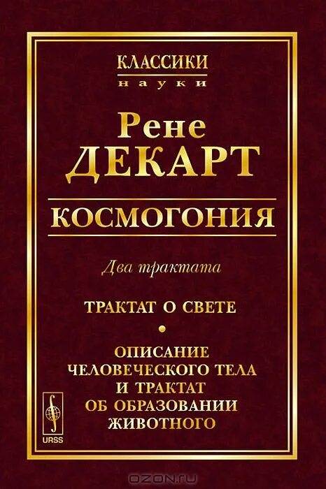 Трактат об эффективности книга. Бальзак об элегантной жизни. Трактат об эффективности книга. Трактат об эффективности. Трактат об эффективности.