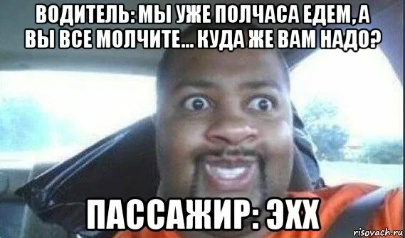Водитель мем. Доброе утро таксисты. доброе утро водители такси. мемы про водителей.