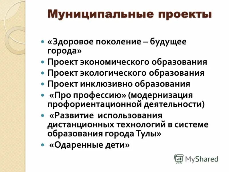строение кодекса. бюджет и население. презентация проекта инновационной площадки. презентация муниципального проекта. значение движения скоростников.