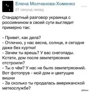 Разговоры с украинцами