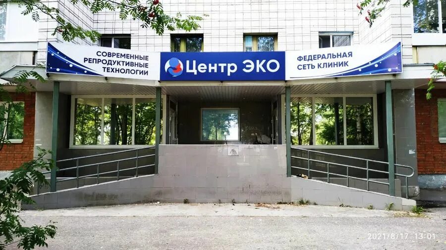 Центр эко ул белинского 57. Центр эко ул белинского 57