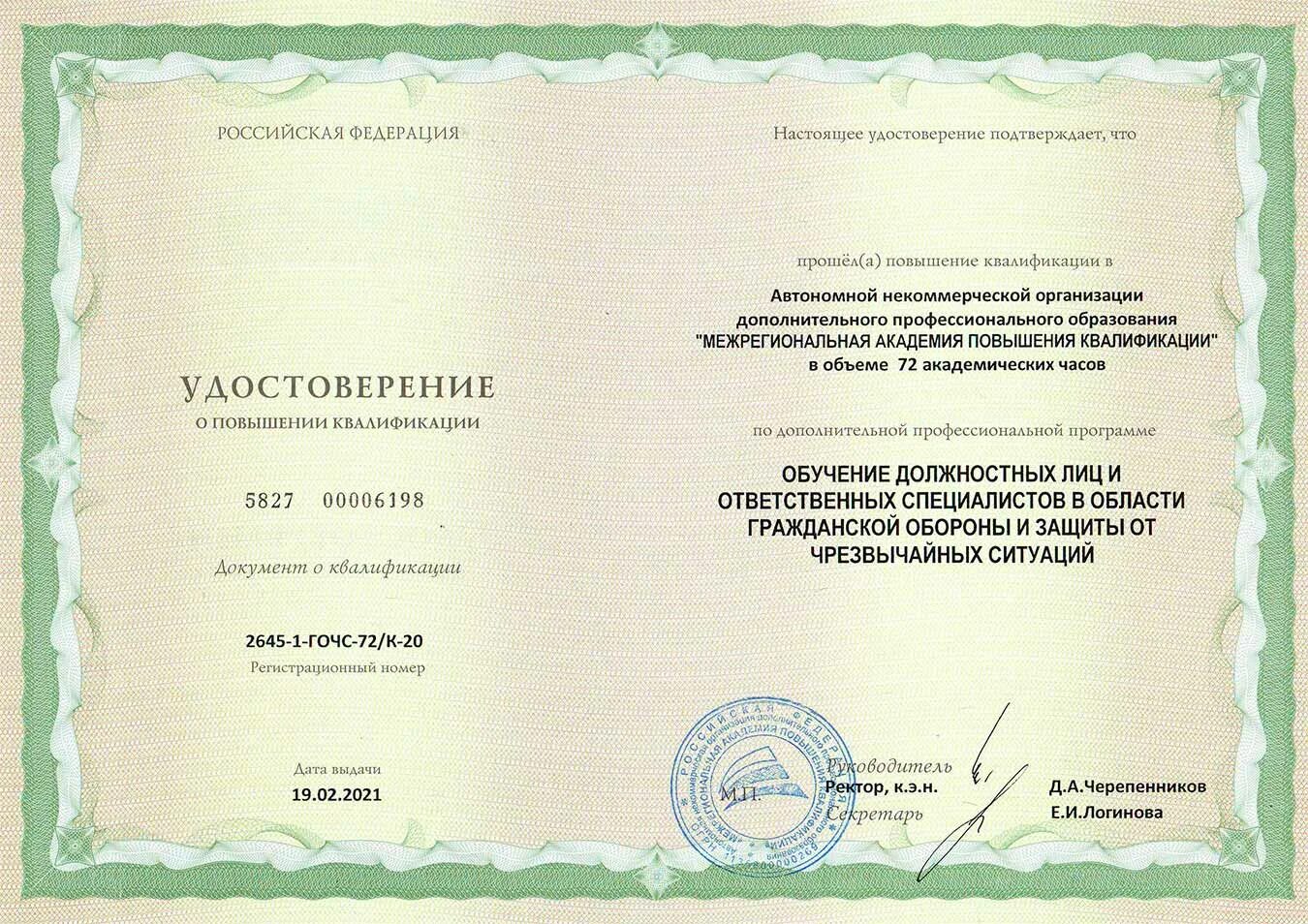 Повышение квалификации классных руководителей: найдено 90 картинок