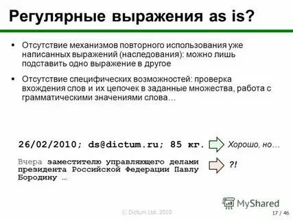 Выражение в кавычках
