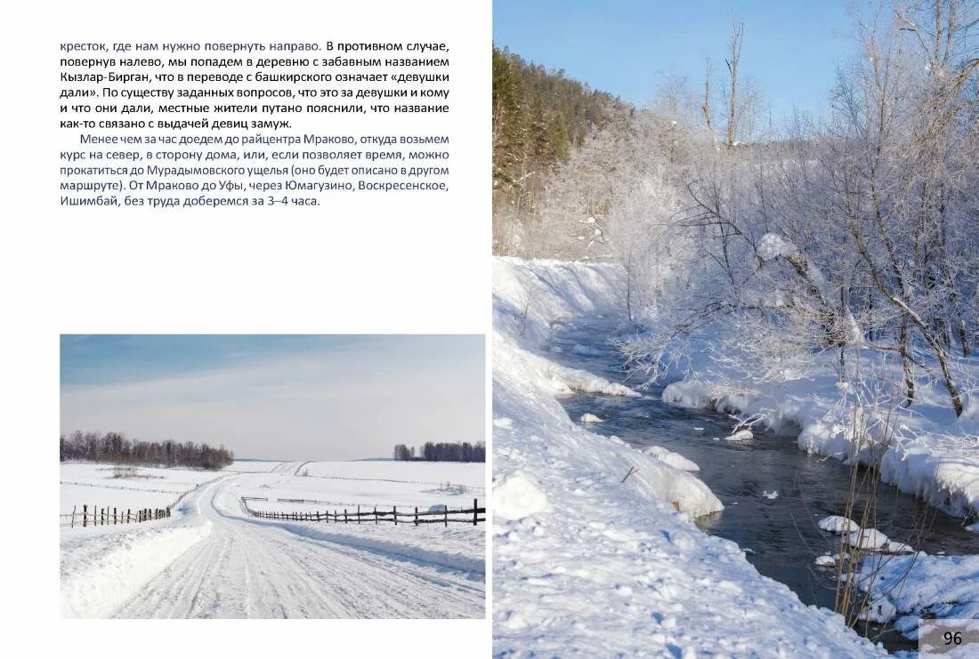 Уркасс. Прогноз погоды мраково. Погода кызлар бирган. Погода кызлар бирган. Погода кызлар бирган.