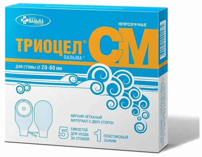 триоцел. триоцел д калоприемник детский. триоцел для стомы. триоцел двухкомпонентный калоприемник. калоприемник триоцел км.