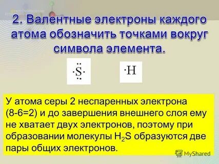 Количество неспаренных электронов в атоме цинка